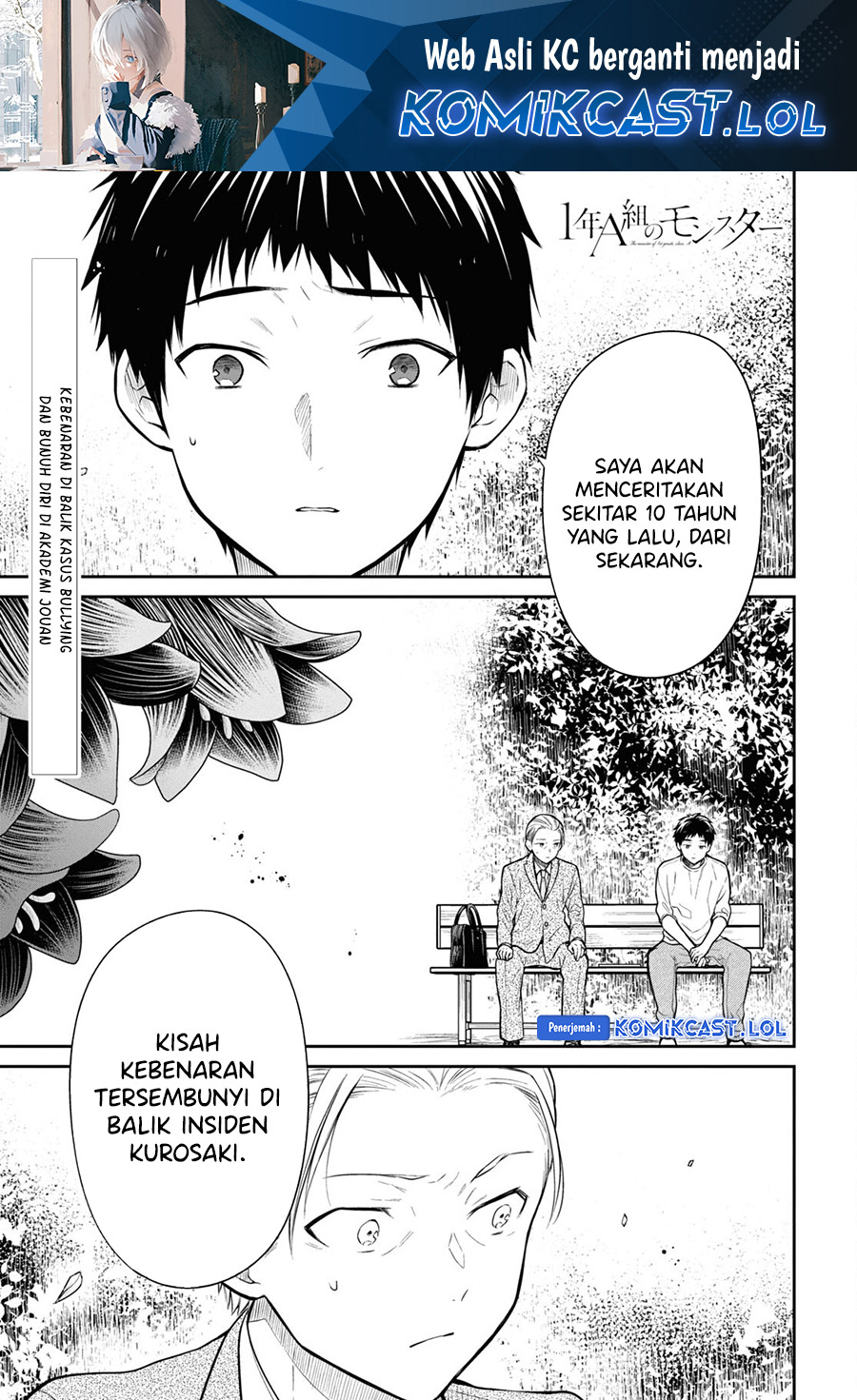 1-nen A-gumi no Monster Chapter 64 Gambar 2