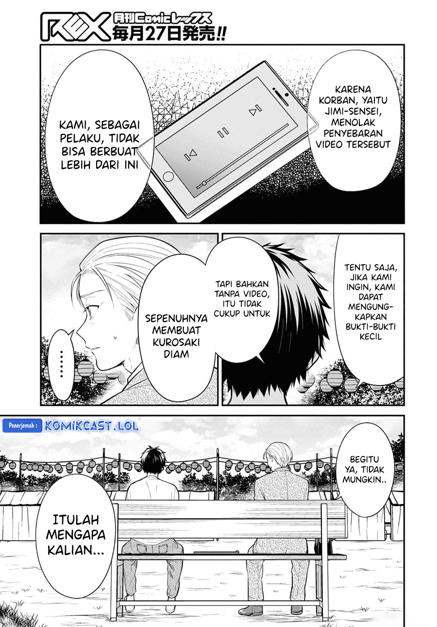 1-nen A-gumi no Monster Chapter 67 Gambar 22