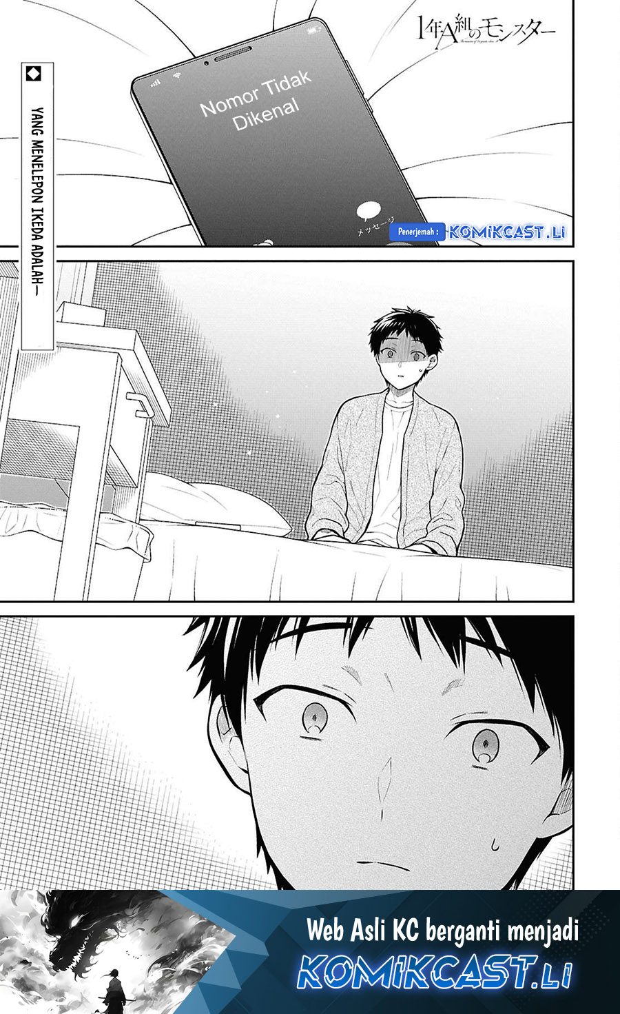 1-nen A-gumi no Monster Chapter 72 Gambar 2