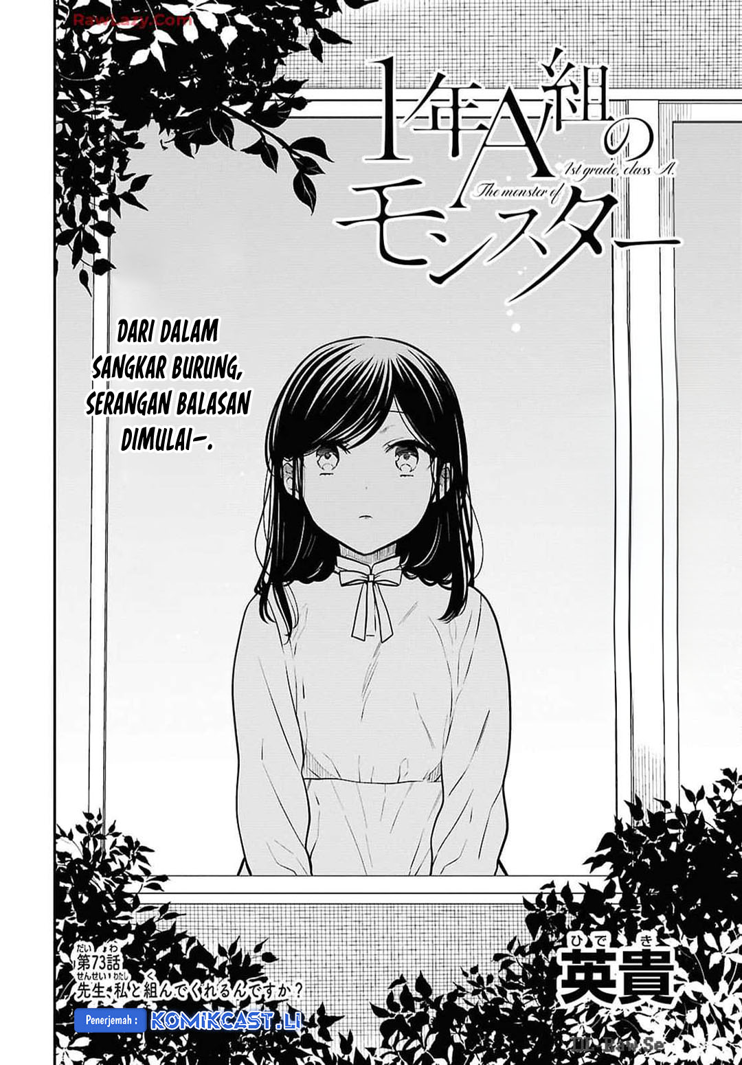 1-nen A-gumi no Monster Chapter 73 Gambar 3