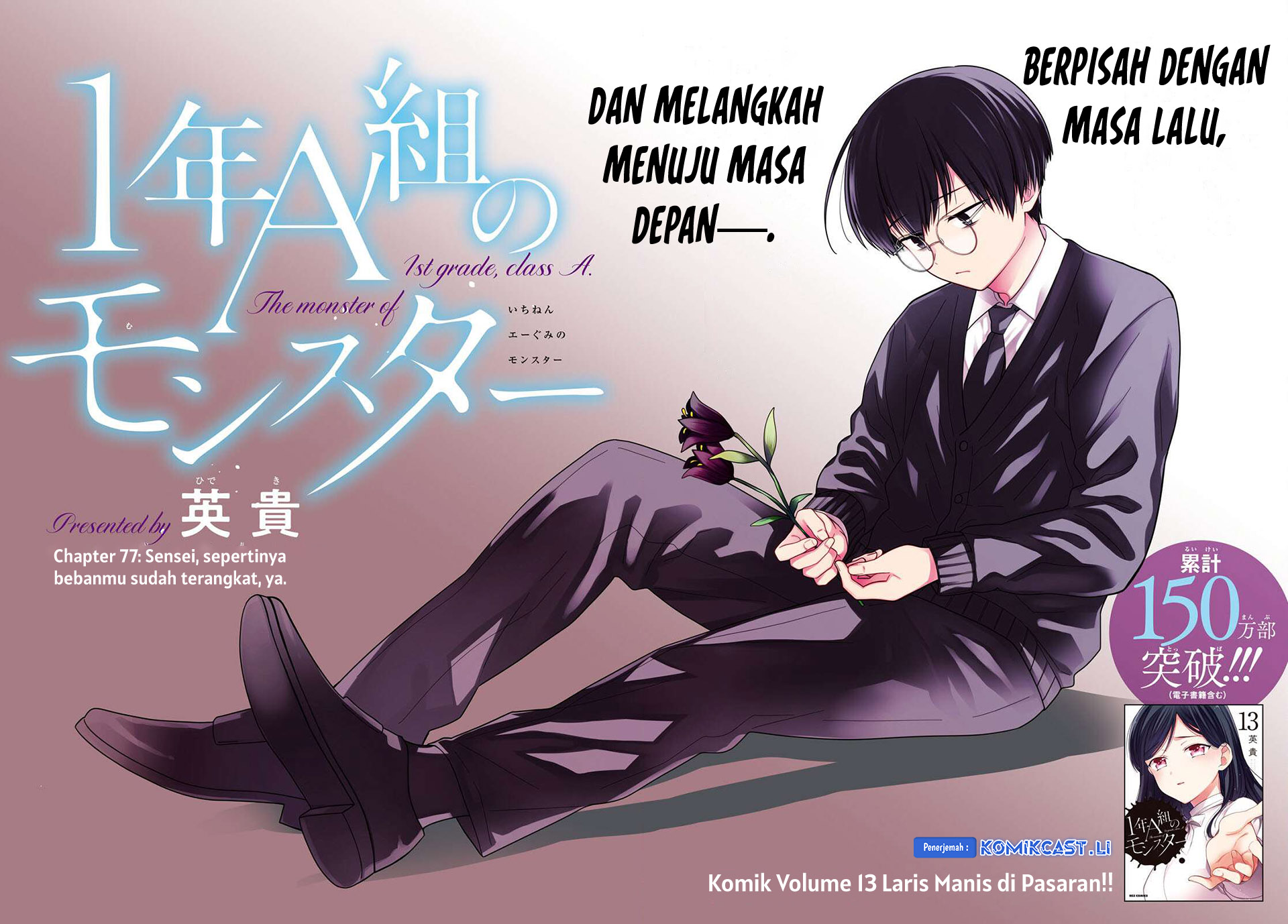 1-nen A-gumi no Monster Chapter 77 Gambar 3