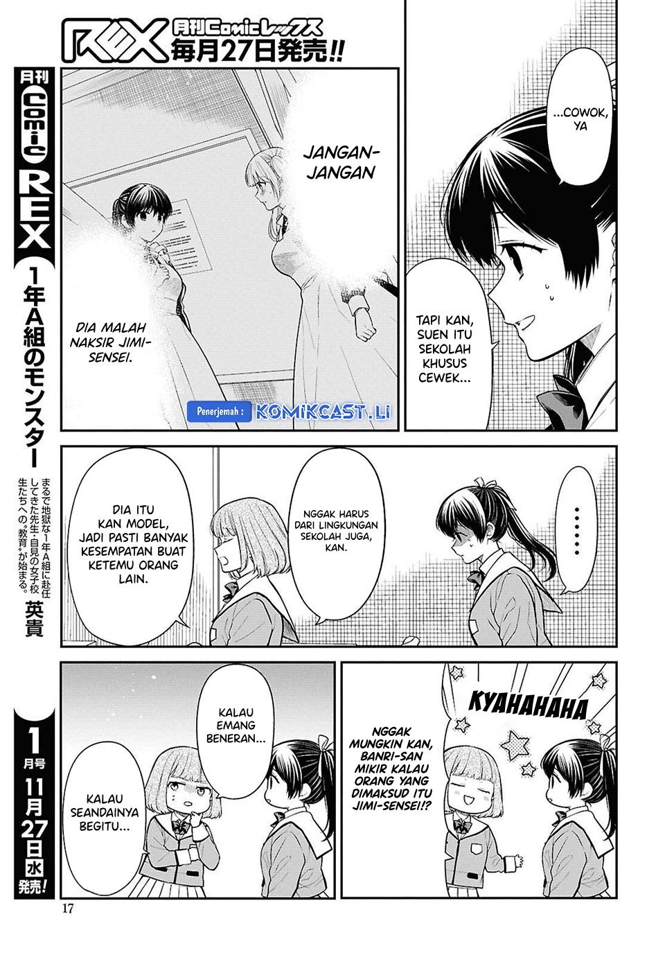 1-nen A-gumi no Monster Chapter 77 Gambar 12