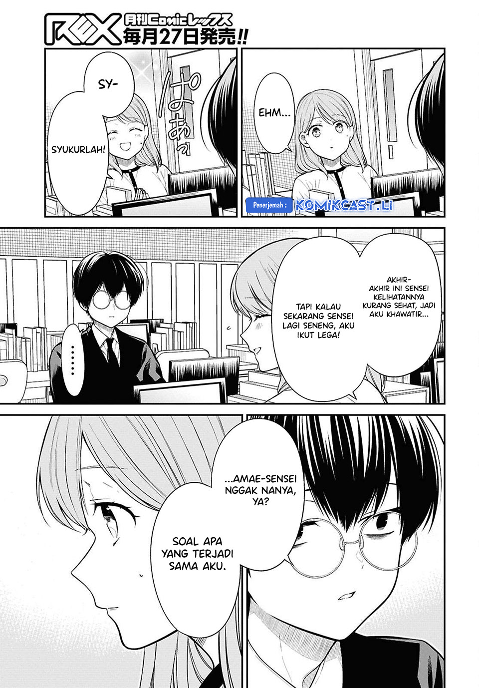 1-nen A-gumi no Monster Chapter 77 Gambar 16