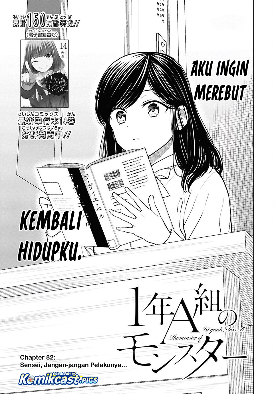 1-nen A-gumi no Monster Chapter 82 Gambar 3