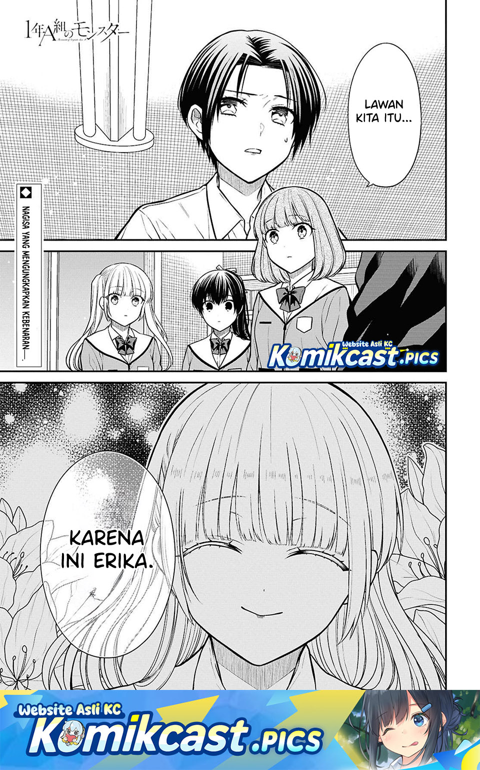 1-nen A-gumi no Monster Chapter 84 Gambar 2