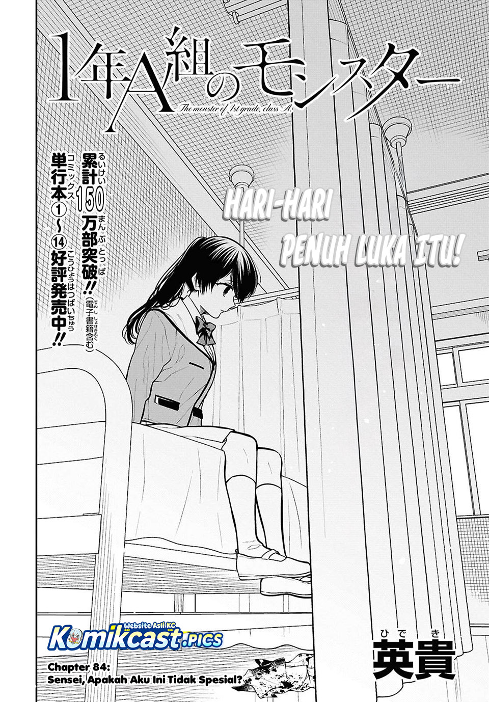 1-nen A-gumi no Monster Chapter 84 Gambar 3