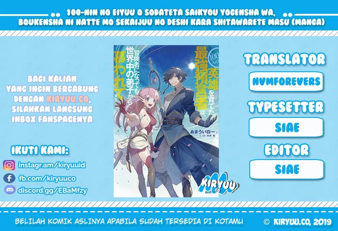 100-nin no Eiyuu o Sodateta Saikyou Yogensha wa Chapter 01 Gambar 1