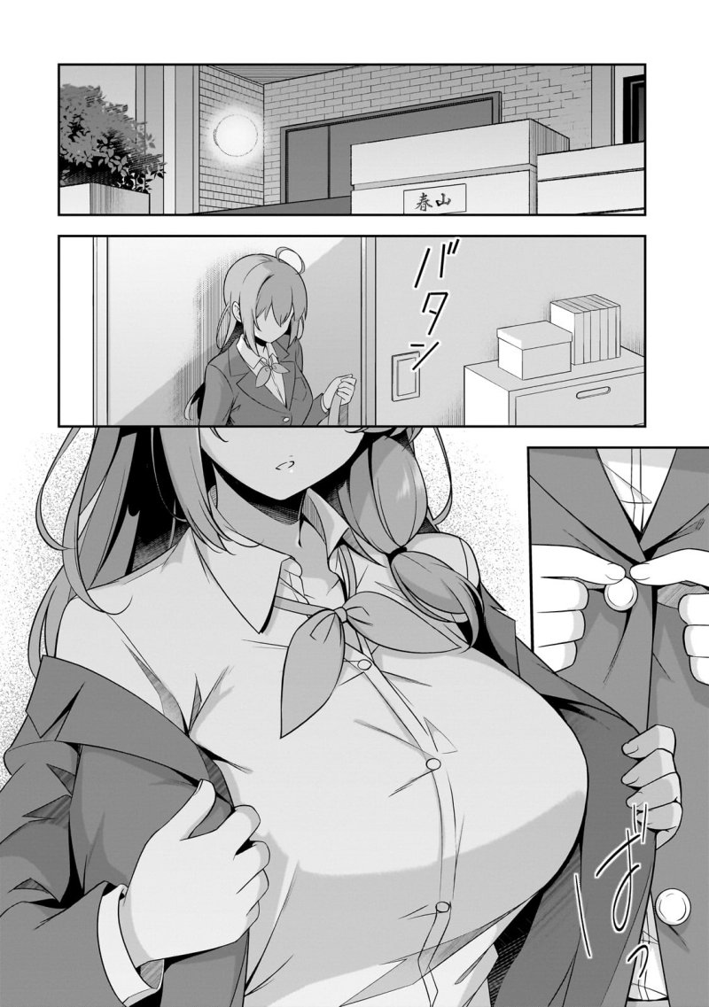 10-Nen Buri ni Saikai shita Kusogaki wa Seijun Bishoujo JK ni Seichou shiteita Chapter 01 Gambar 32