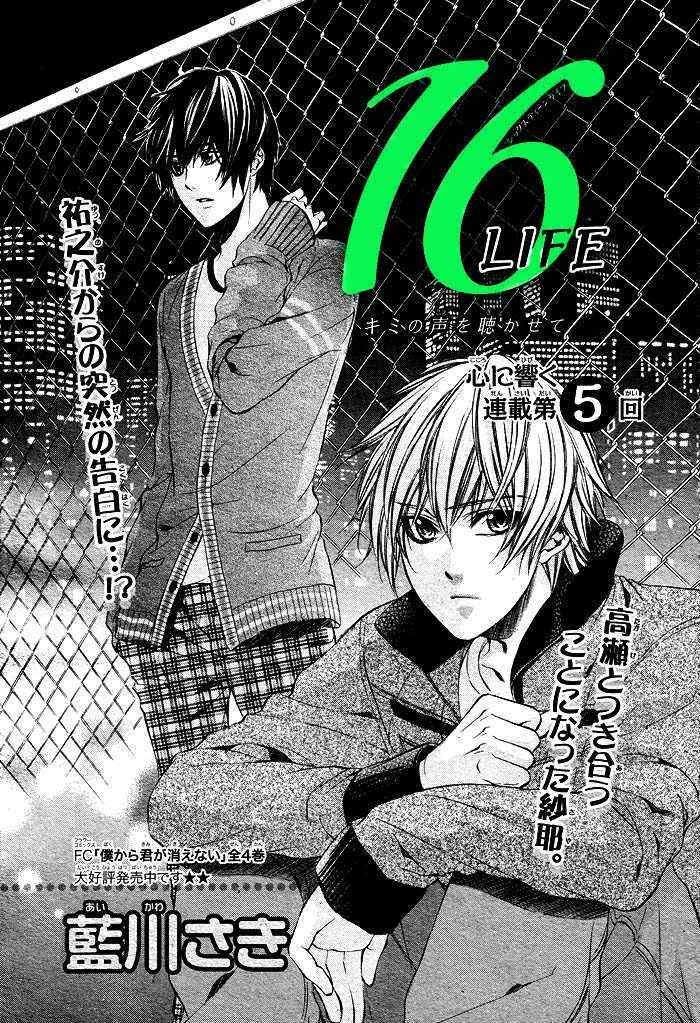 16 Life Chapter 5 Gambar 5