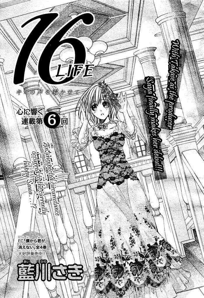 16 Life Chapter 6 Gambar 2