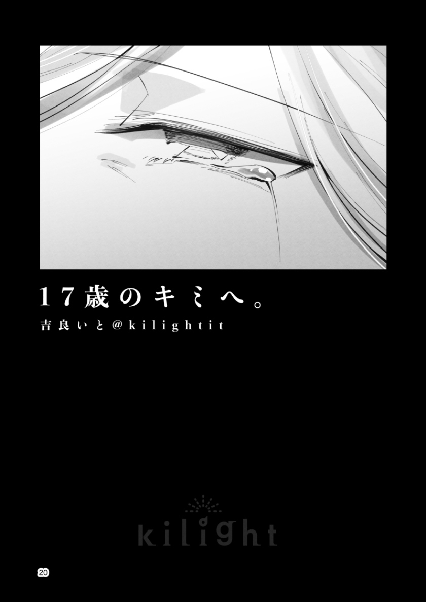 17 Sai no Kimi e Chapter 01 Gambar 21