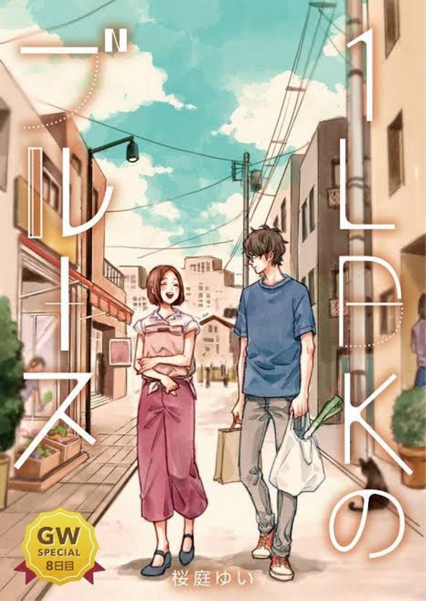1LDK Blues Chapter 01 Gambar 2