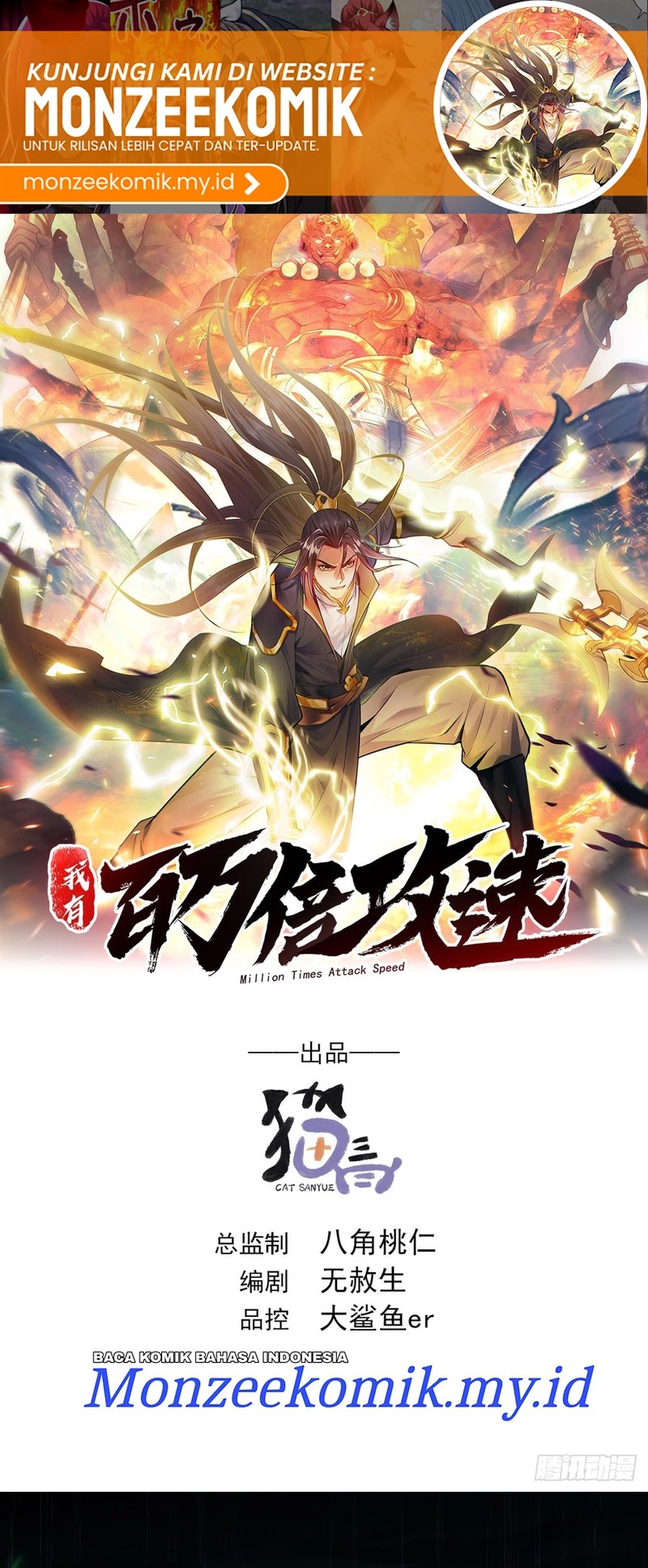 1 Million Times Attack Speed Chapter 39 Gambar 2