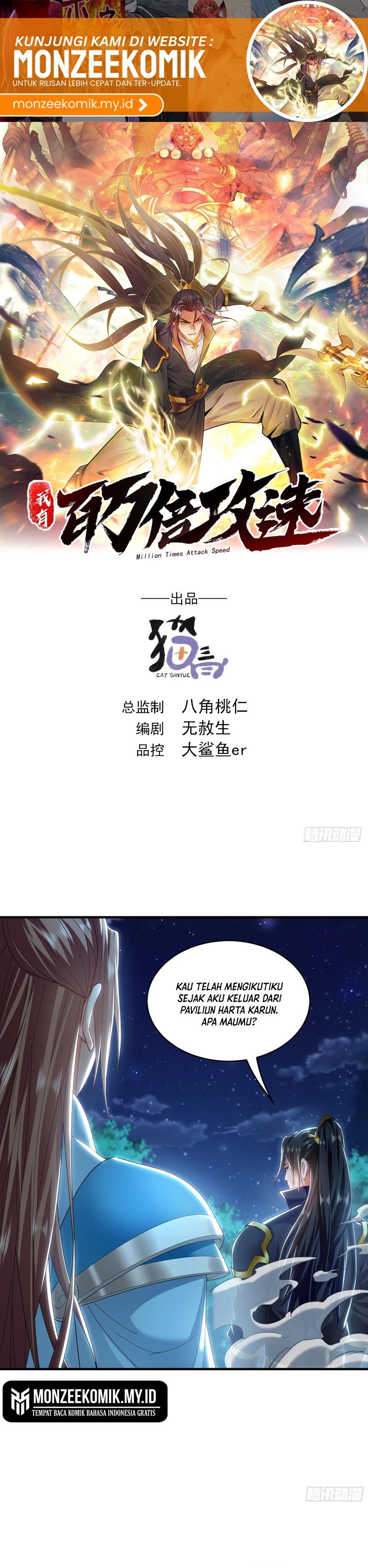1 Million Times Attack Speed Chapter 42 Gambar 2