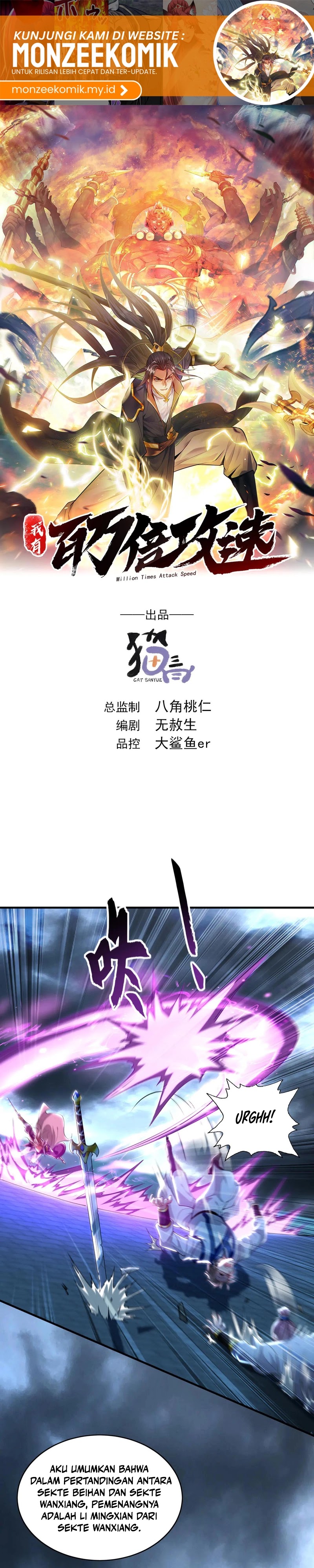 1 Million Times Attack Speed Chapter 77 Gambar 2