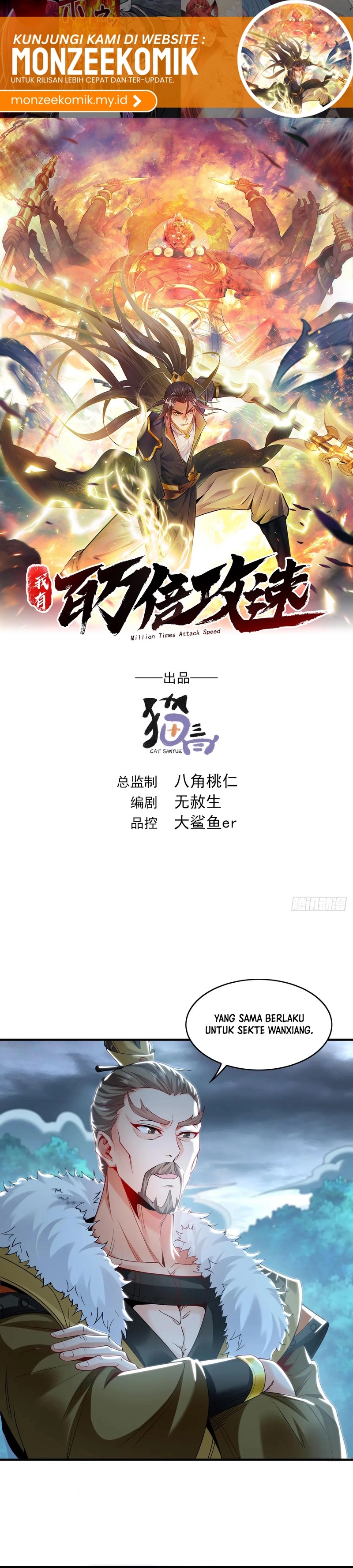 1 Million Times Attack Speed Chapter 79 Gambar 2