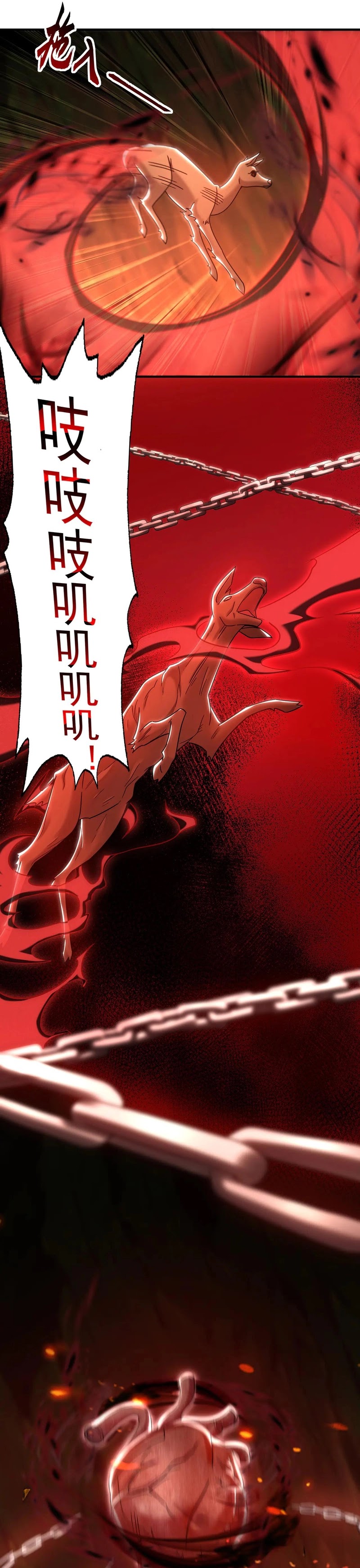 1 Million Times Attack Speed Chapter 79 Gambar 6