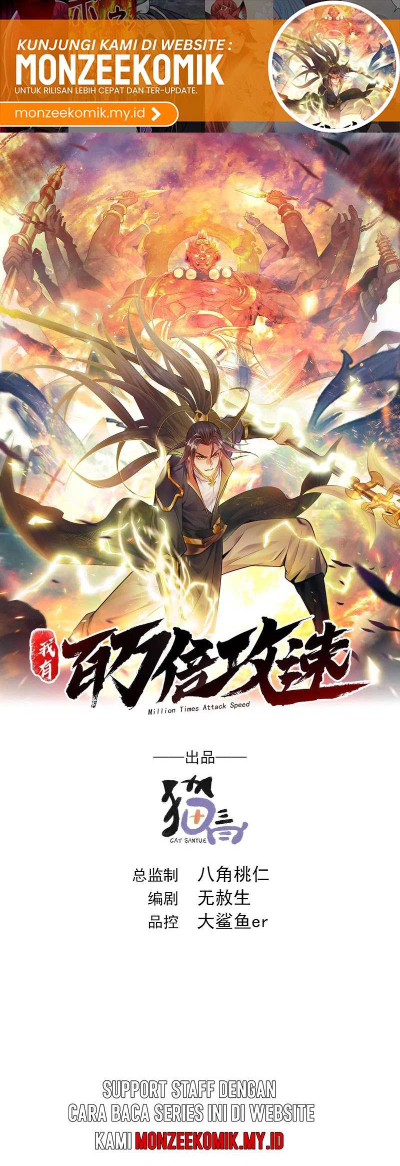 1 Million Times Attack Speed Chapter 95 Gambar 2