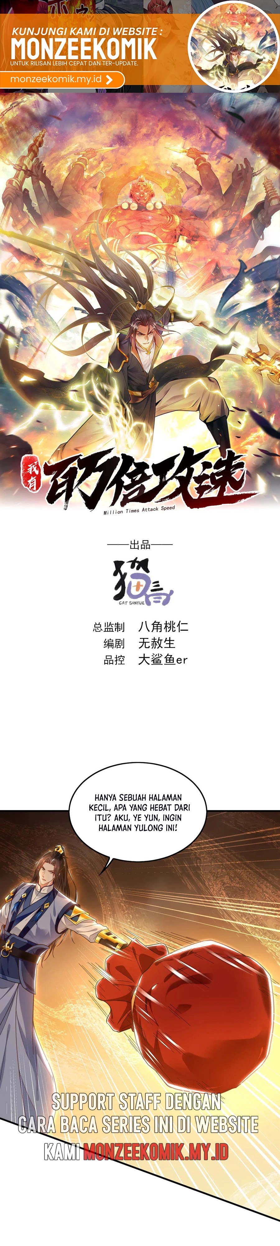 1 Million Times Attack Speed Chapter 99 Gambar 2