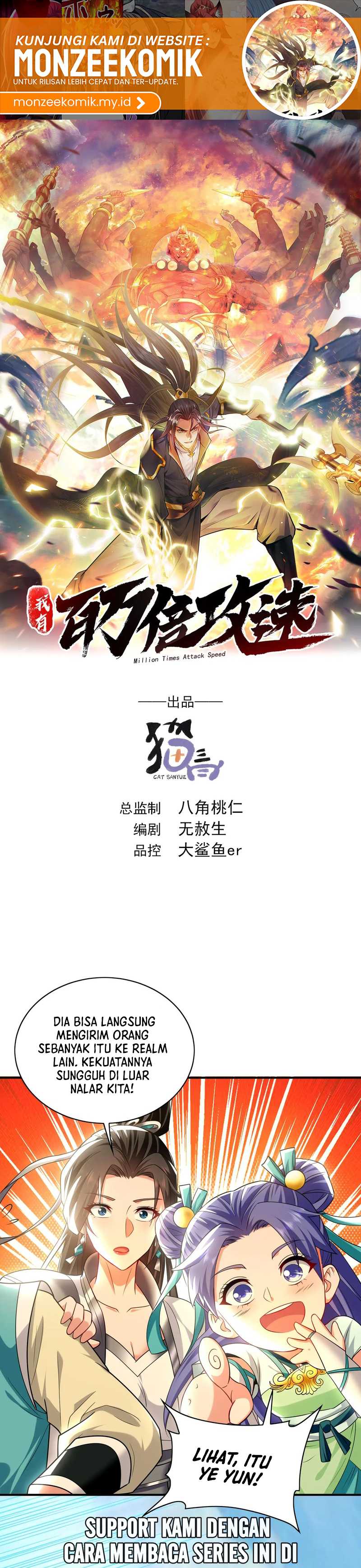 1 Million Times Attack Speed Chapter 104 Gambar 3