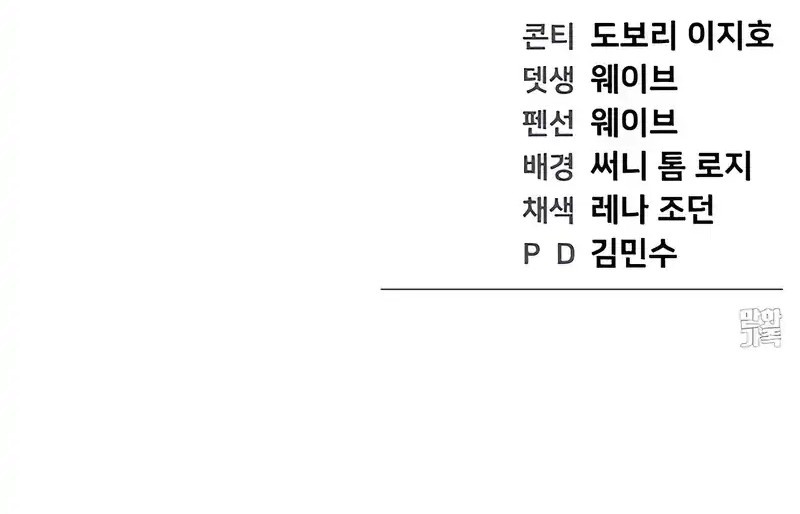 1 Million Won Per Second Chapter 05 Gambar 29