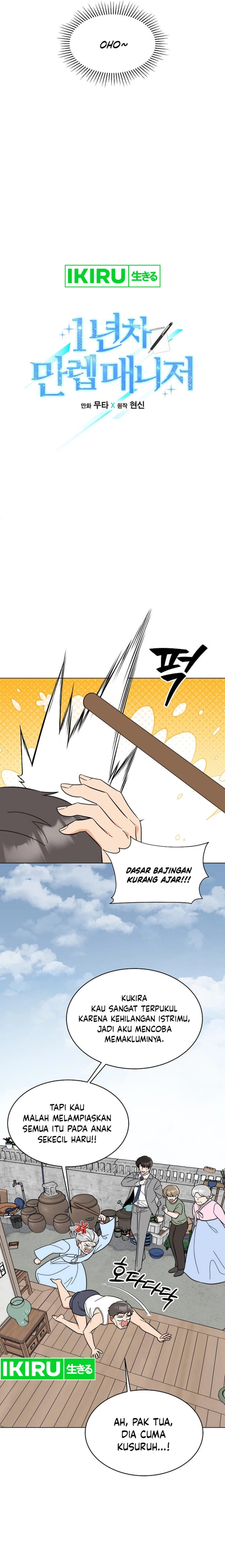 1st Year Max Level Manager Chapter 149 Gambar 7