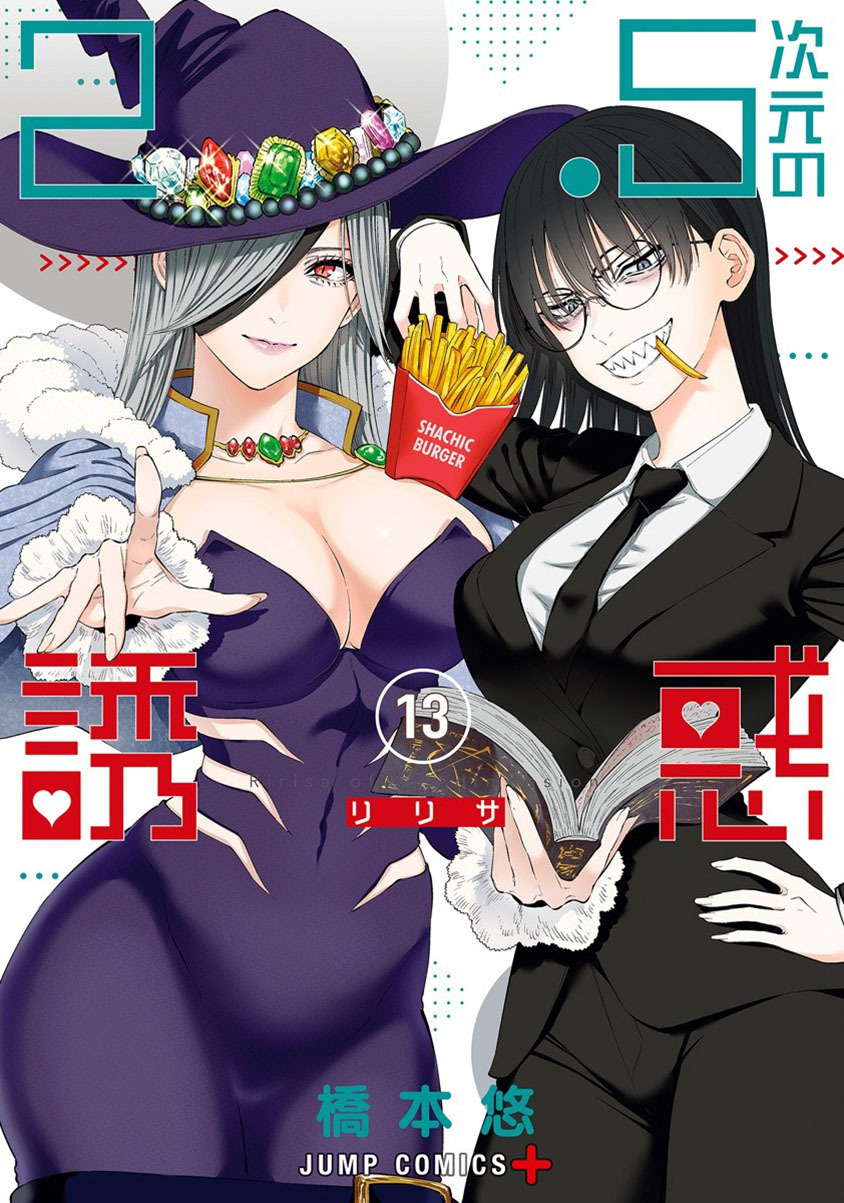 2.5 Dimensional Seduction Chapter 64 Gambar 1