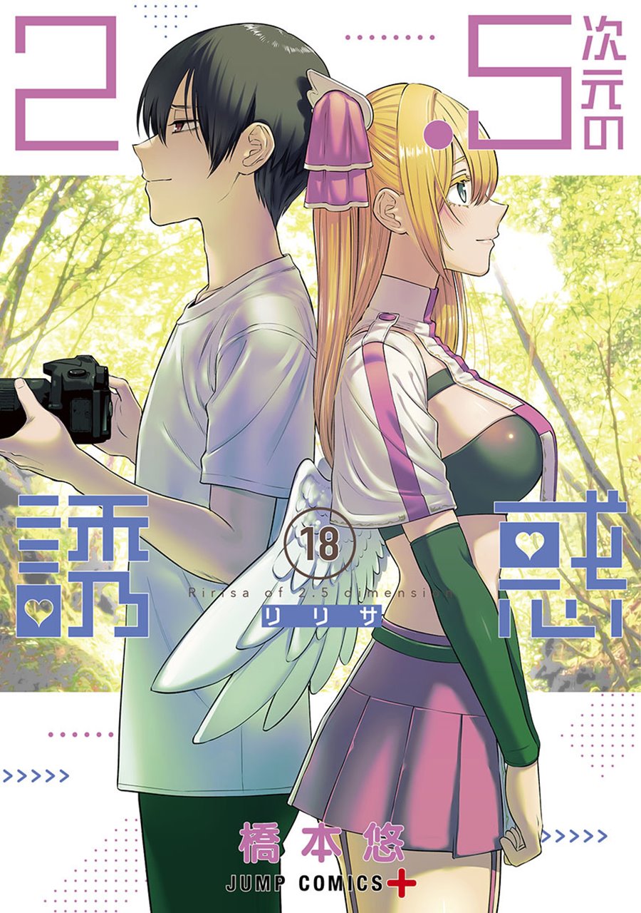 2.5 Dimensional Seduction Chapter 80 Gambar 1