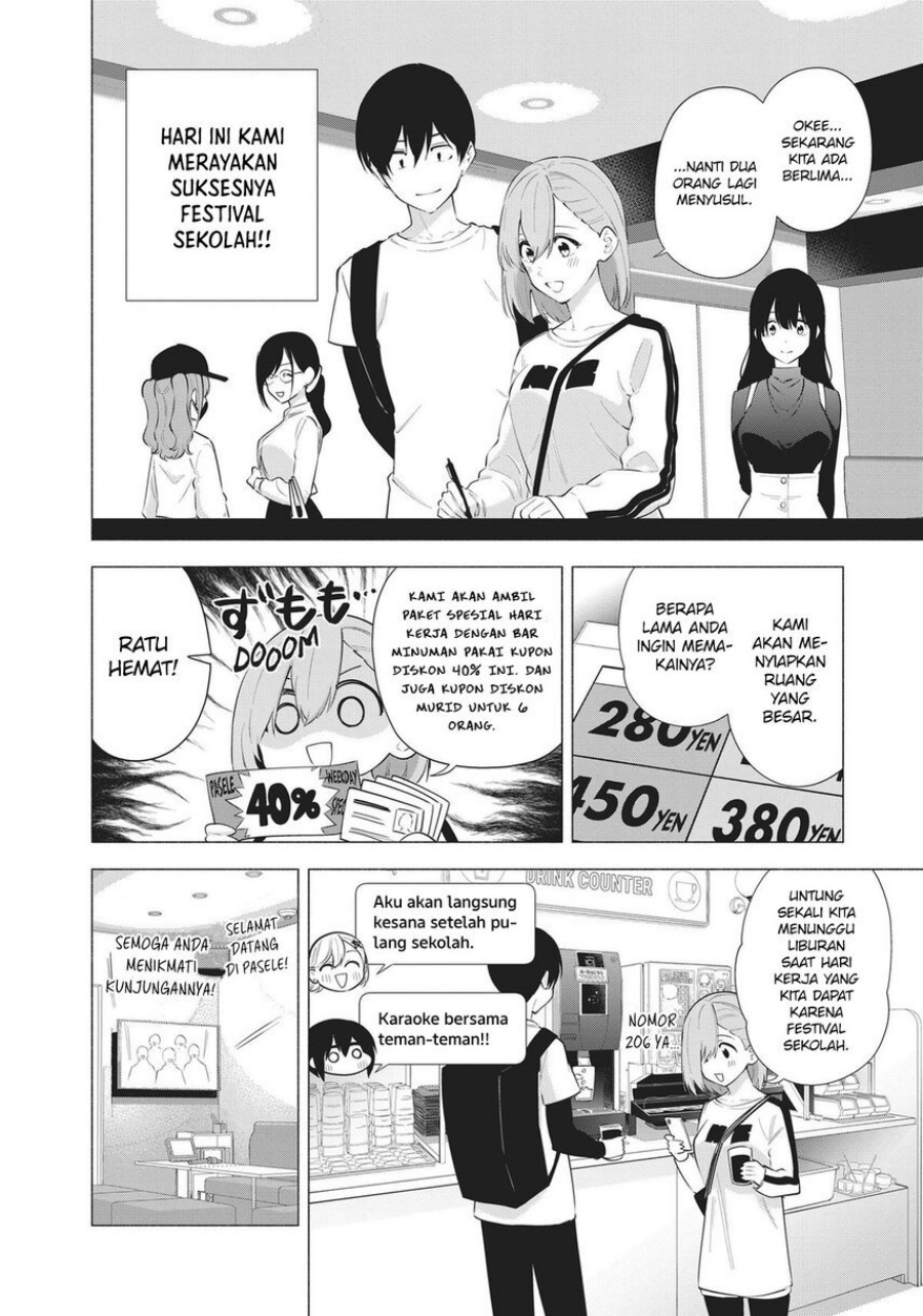2.5 Dimensional Seduction Chapter 83 Gambar 4