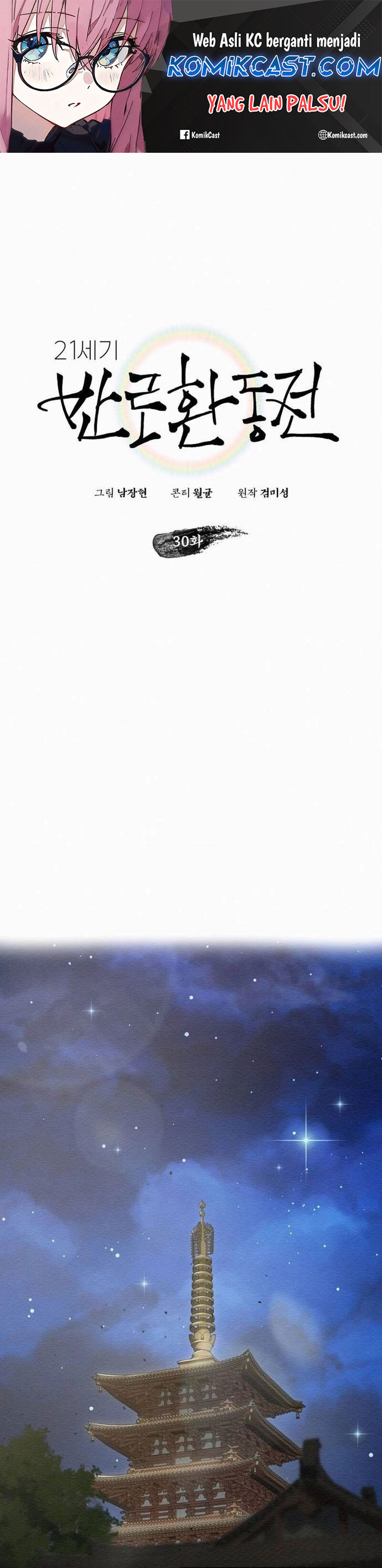 21st Century Retrogression Chapter 30 Gambar 2