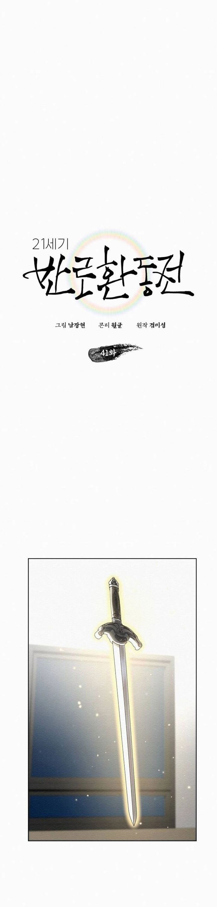 21st Century Retrogression Chapter 41 Gambar 7