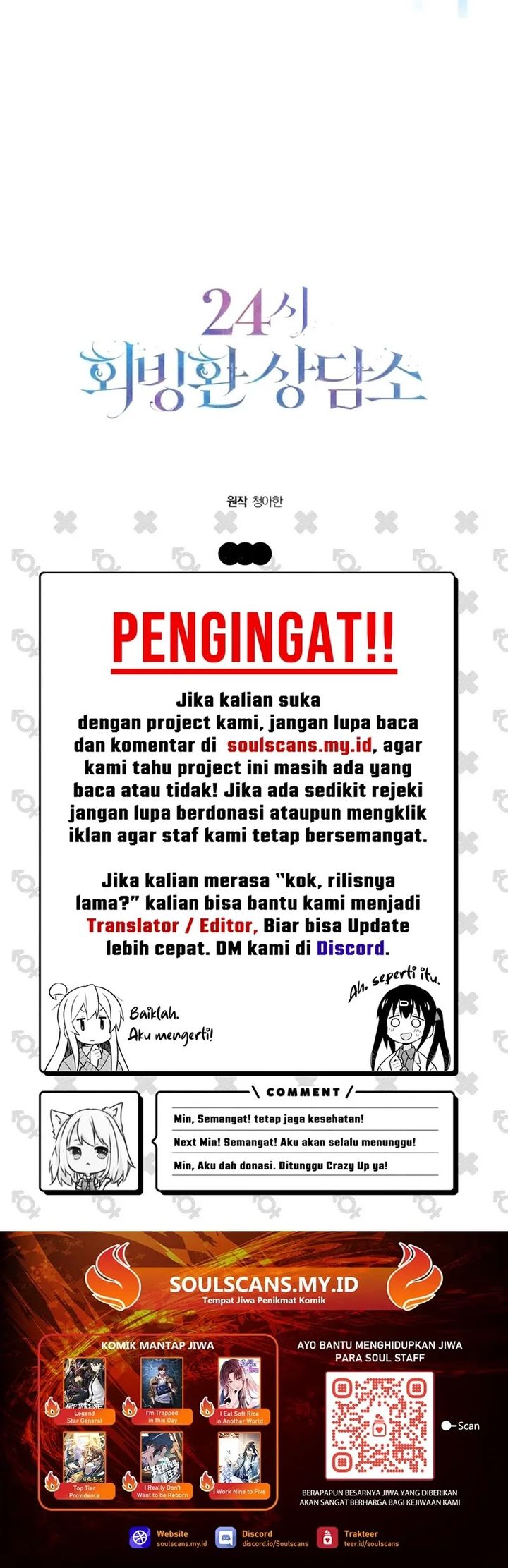 24-hour Rebirth Consultation Centre Chapter 03 Gambar 22