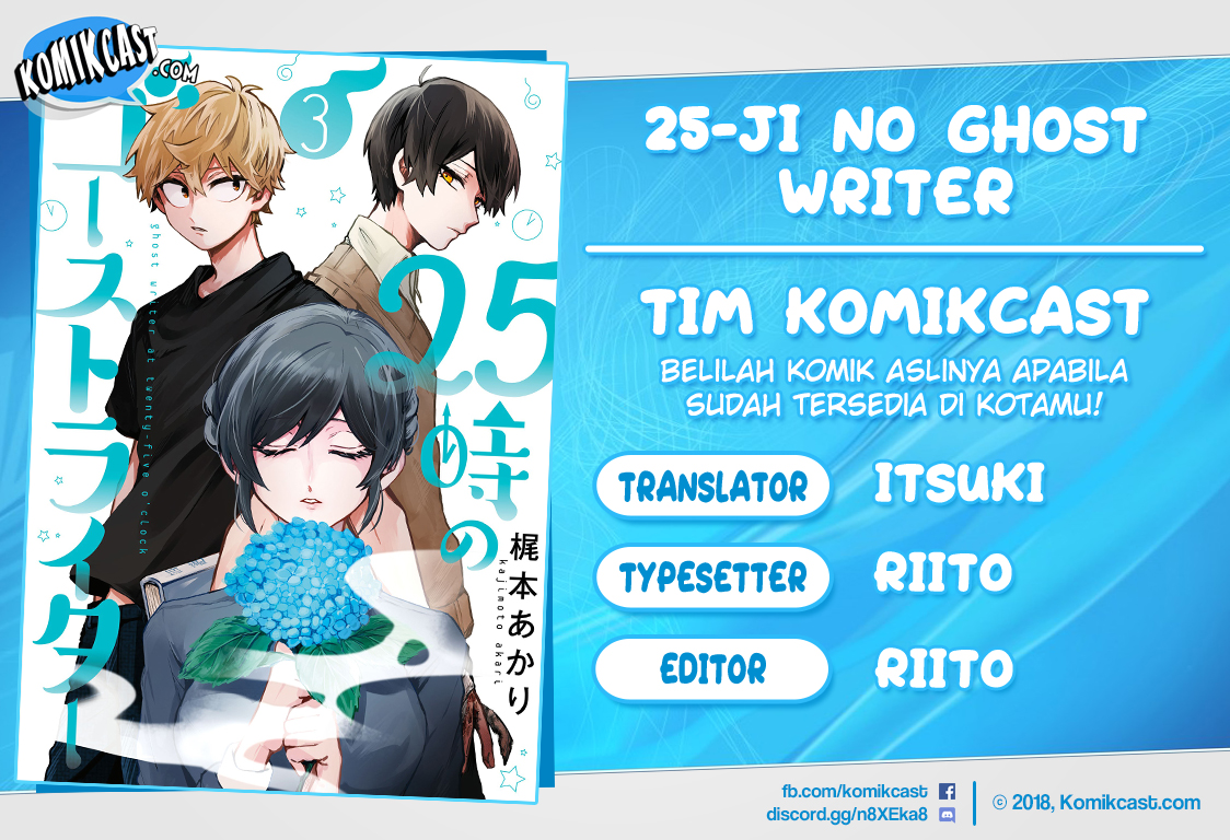 25-ji no Ghost Writer Chapter 01 Gambar 1