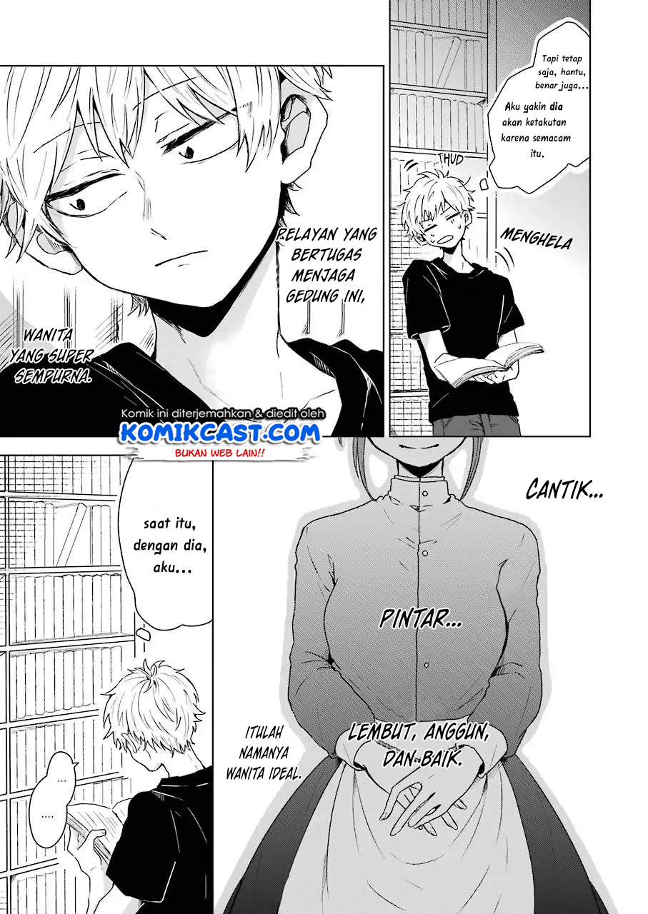 25-ji no Ghost Writer Chapter 01 Gambar 13