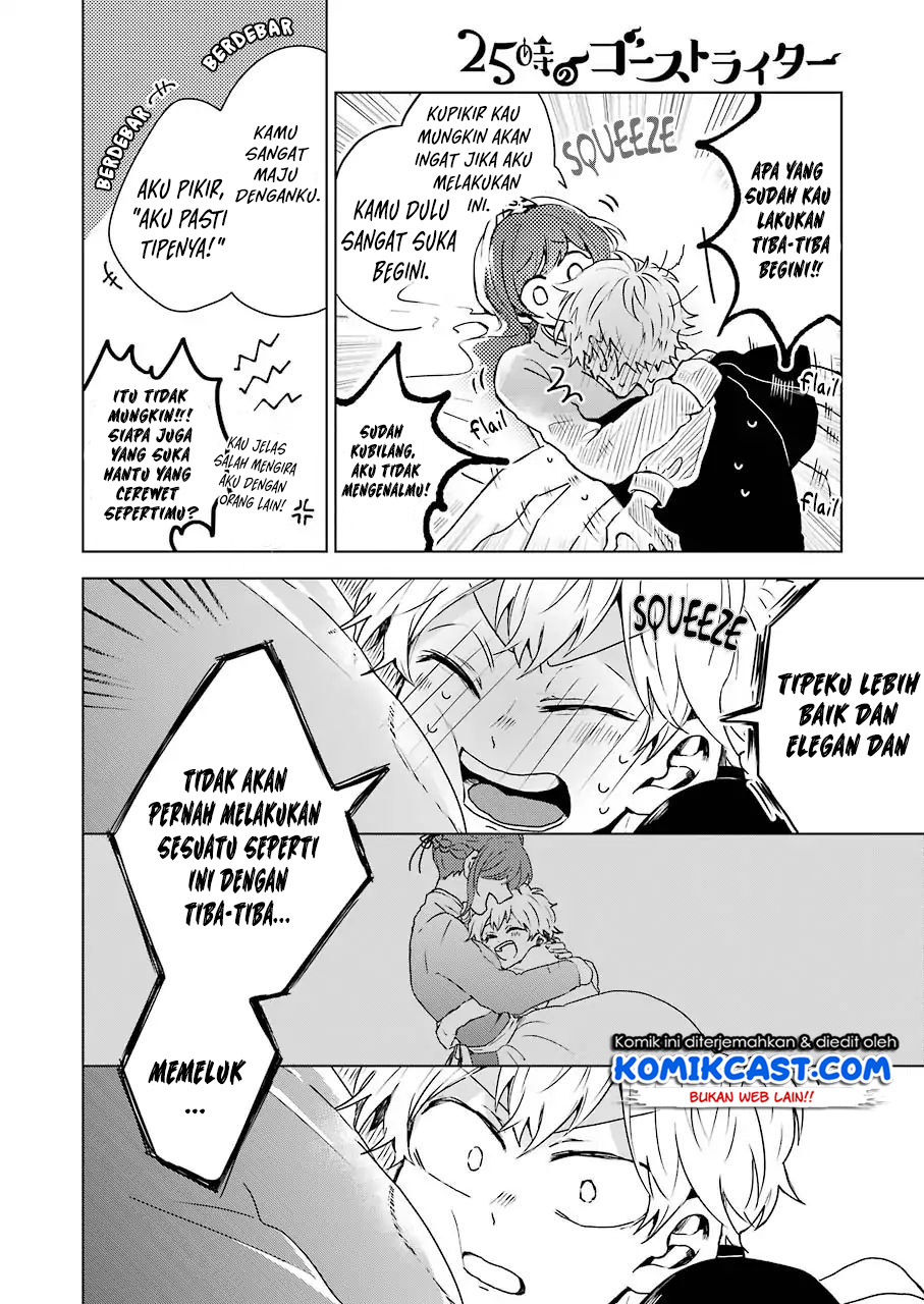 25-ji no Ghost Writer Chapter 01 Gambar 22