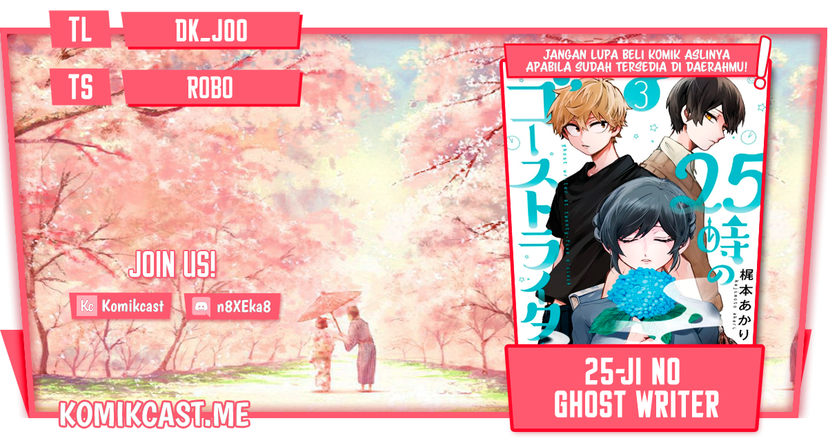 25-ji no Ghost Writer Chapter 12 Gambar 1