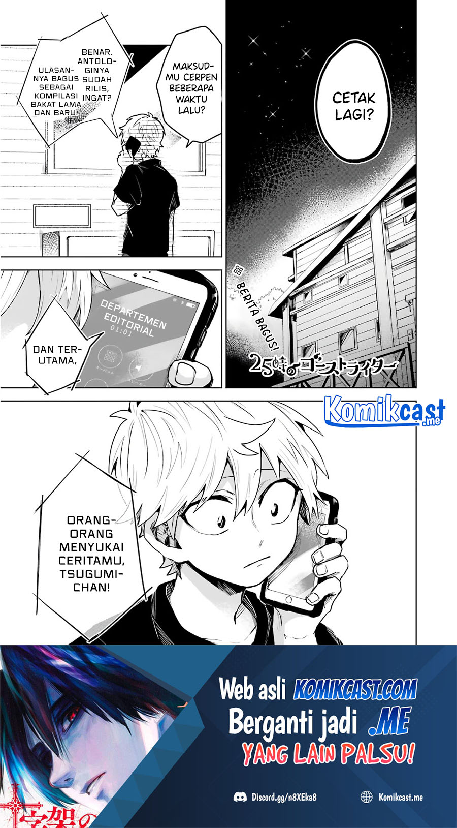 25-ji no Ghost Writer Chapter 17 Gambar 2