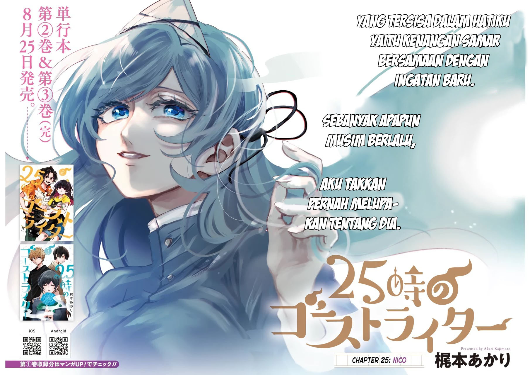 25-ji no Ghost Writer Chapter 25 End Gambar 3