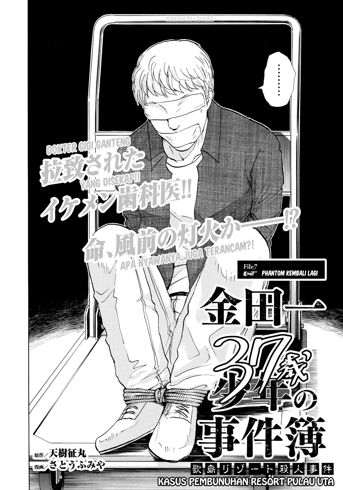 37 Year Old Kindaichi Hajime Case Files Chapter 07 Gambar 2