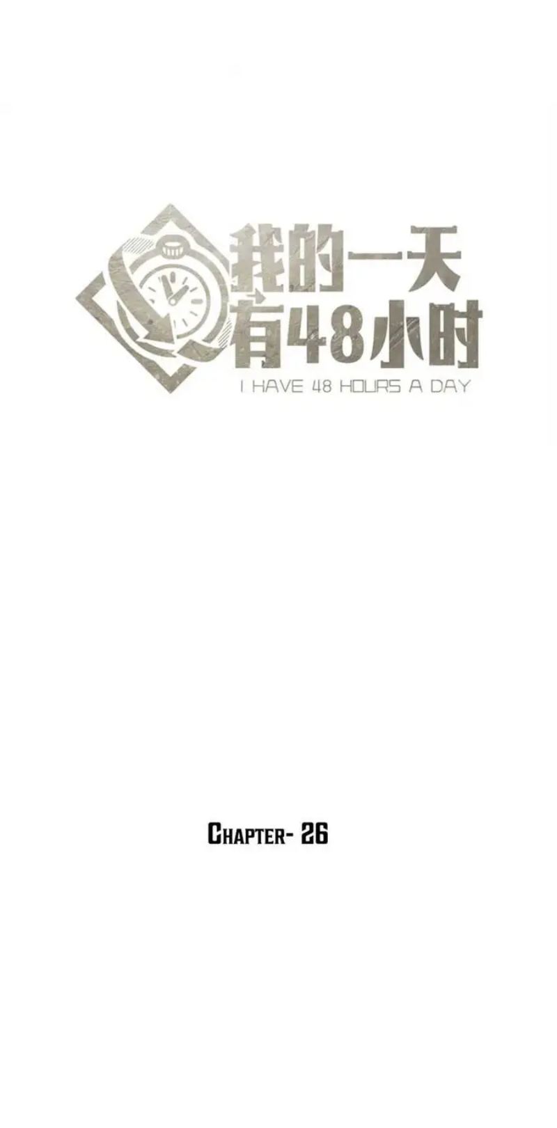 48 Hours a Day Chapter 26 Gambar 4