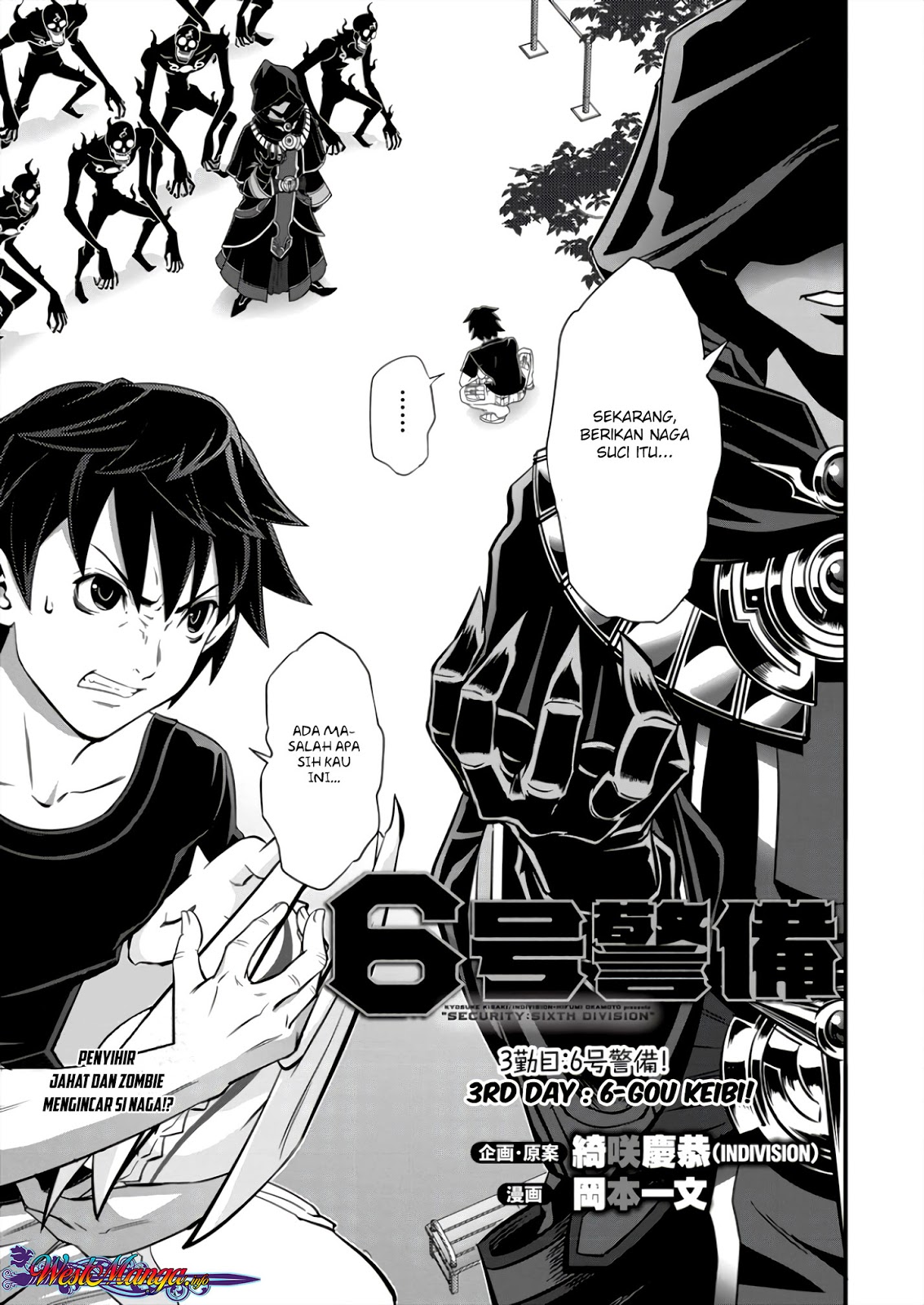 6-gou Keibi Chapter 03 Gambar 1