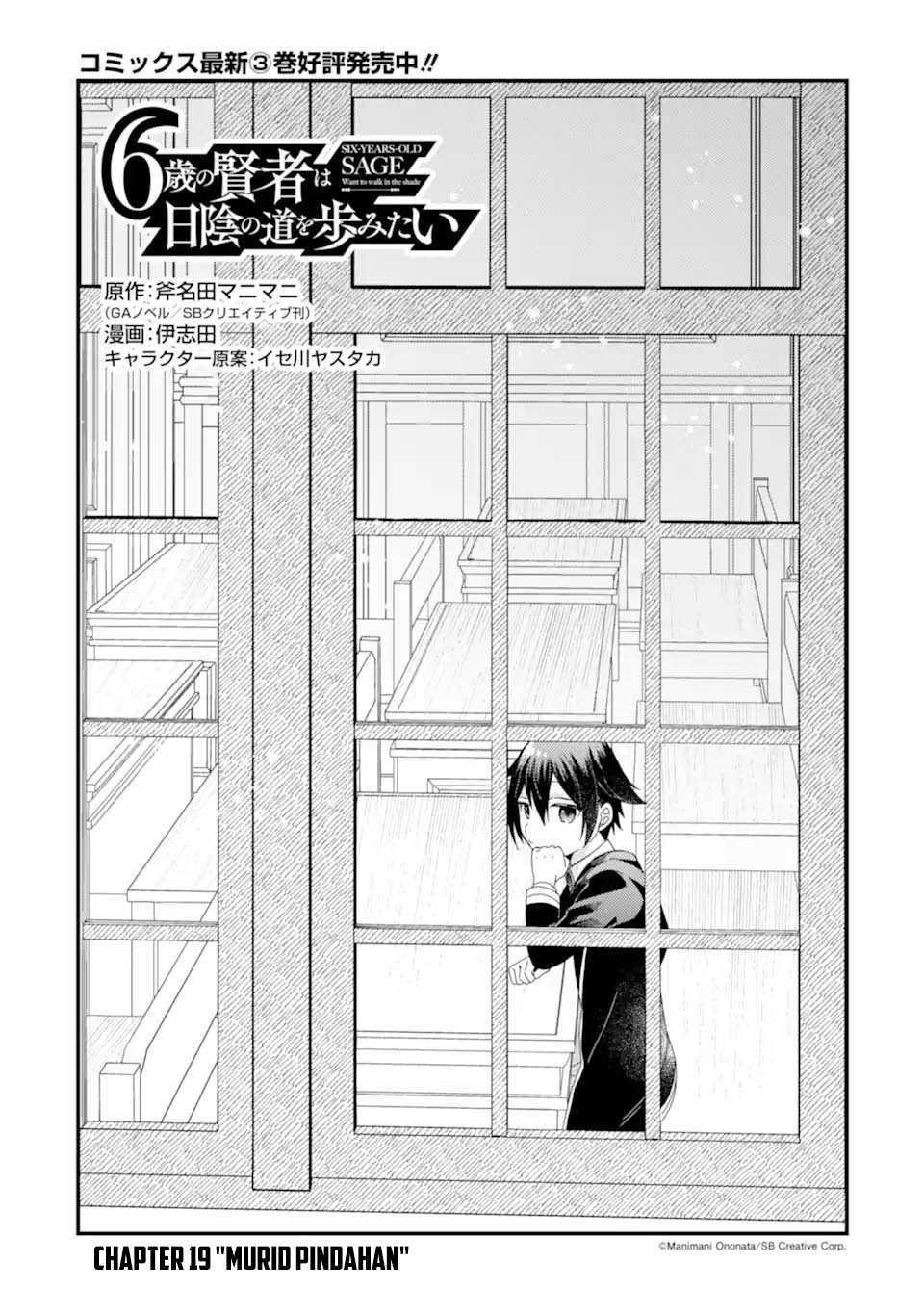 6-sai No Kenja Wa Hikage No Michi Wo Ayumitai Chapter 19 Gambar 2