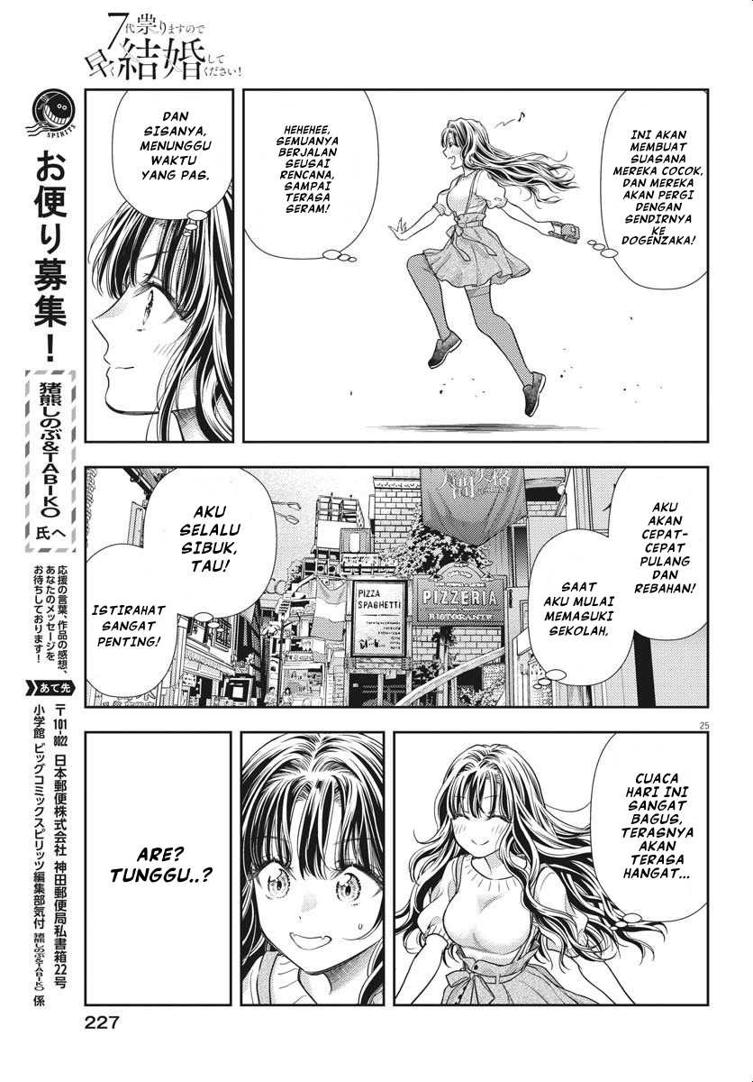 7-dai Tatarimasu no de Hayaku Kekkon shite Kudasai! Chapter 05 Gambar 25
