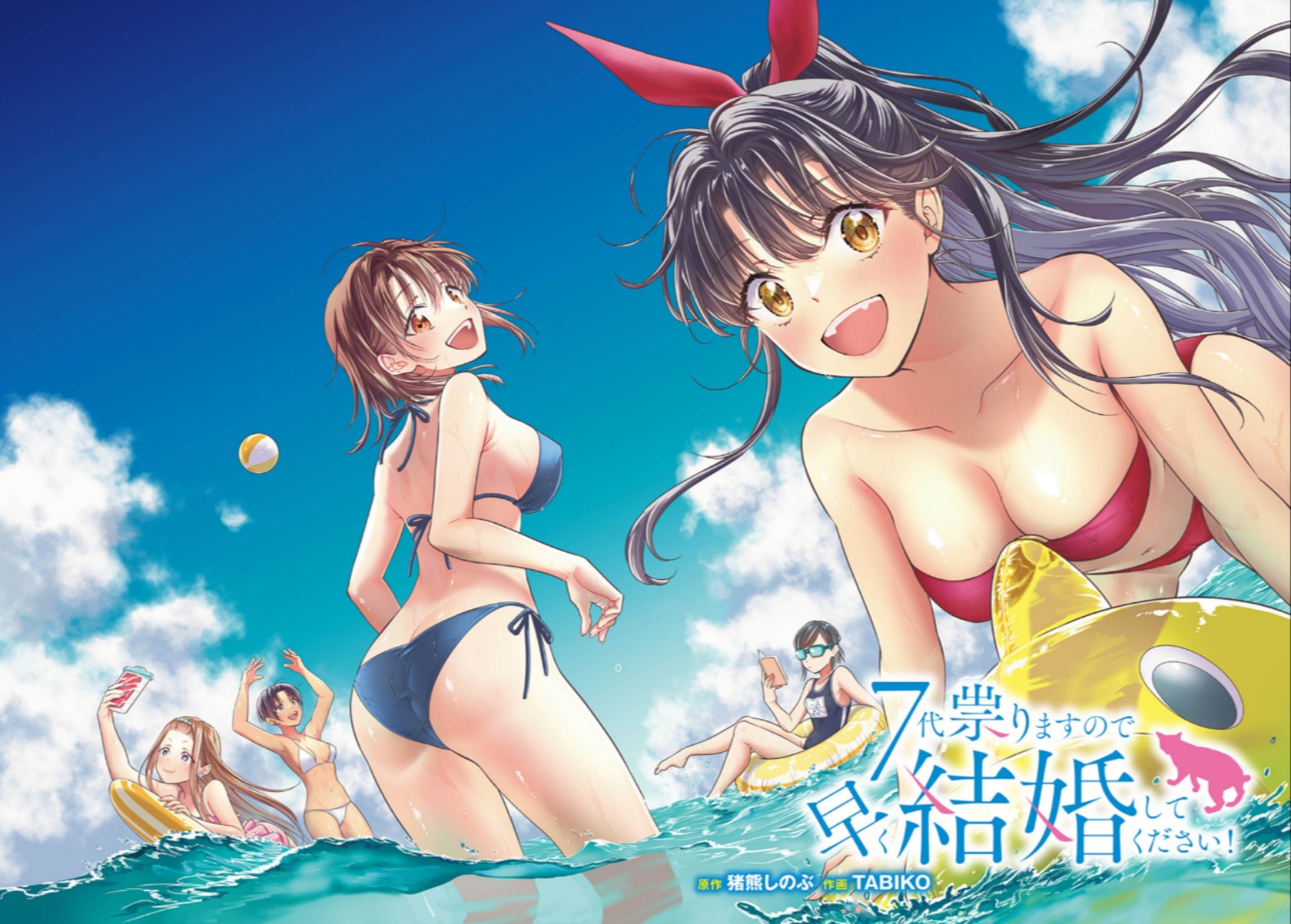 7-dai Tatarimasu no de Hayaku Kekkon shite Kudasai! Chapter 14 Gambar 2
