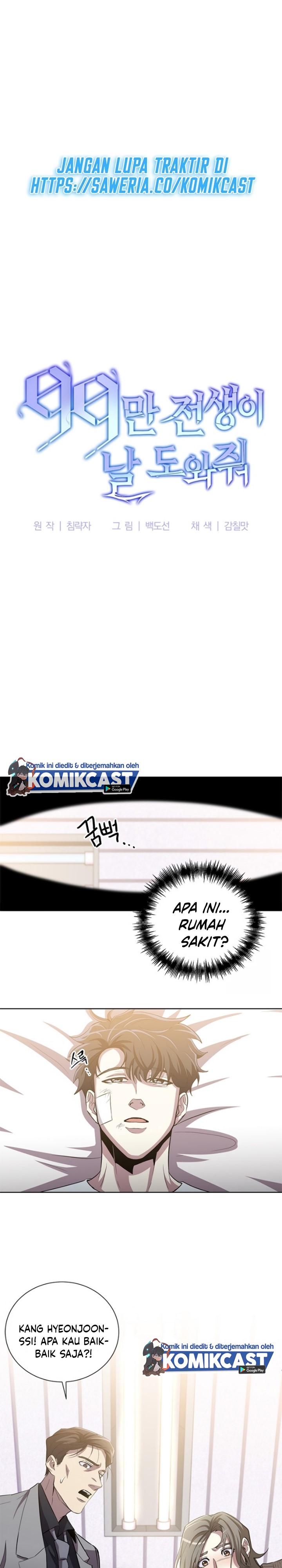 990k Ex-Life Hunter Chapter 19 Gambar 19