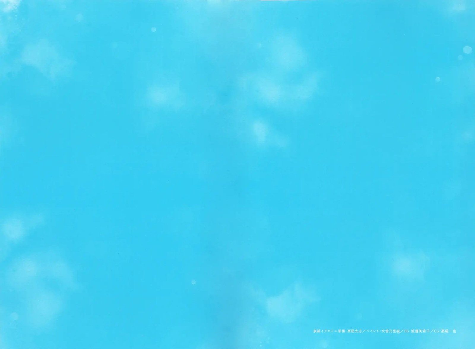 A Silent Voice Special Book Chapter 00 Gambar 3