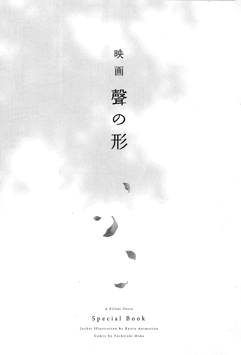 A Silent Voice Special Book Chapter 00 Gambar 4