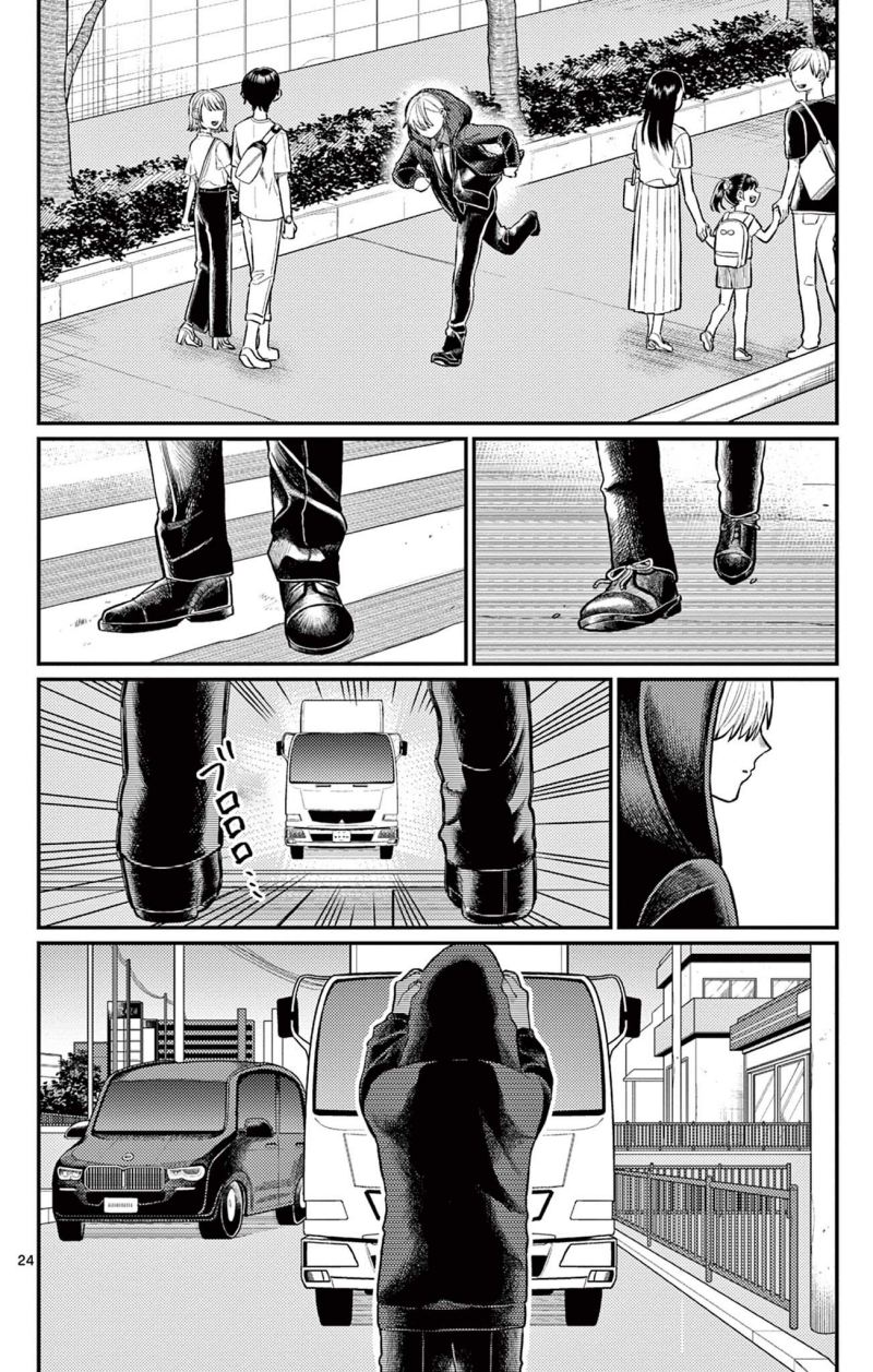Aioi Wakaba to ita Hitotsuki ni tsuite Chapter 00 Gambar 24