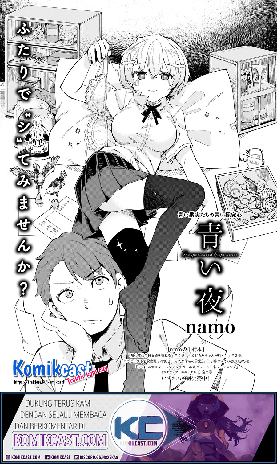 Aoi Yoru Chapter 00 Gambar 2