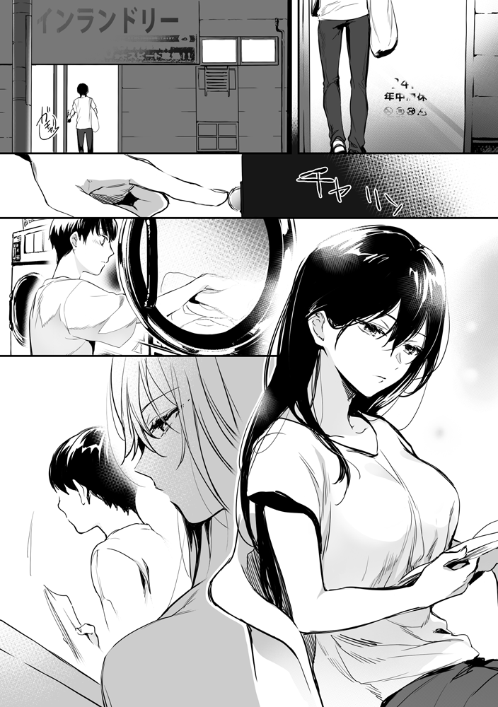 Coin Laundry no Kireina Onee-san Chapter 00.1 Gambar 2